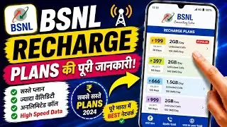 BSNL Recharge Plans 2024 | Best BSNL Recharge Plans in 2024 | Beat the Price Hike l