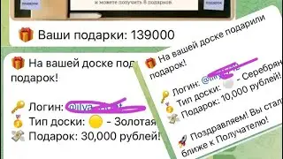 #дариполучай Как получить изобилие подарков