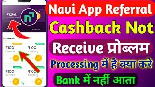 Navi App Referral Cashback Processing Problem 2024 | Navi App Referral Cashback Not Received Problem