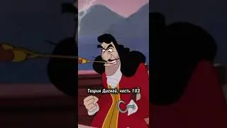 Disney Theory Part 103 😨 Was Captain Hook kidnapped by Peter Pan as a child?