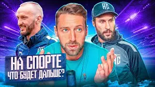 НА СПОРТЕ - МИМО МФЛ. ПЕРВАЯ МОБИЛЬНАЯ ИГРА про МЕДИАФУТБОЛ
