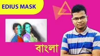 Edius Masking Tutorial