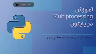 آموزش کتابخونه‌ی Multiprocessing در پایتون:‌ تعریف process و فرق اونها با thread