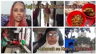 Achanak se kahin jana pada||🚗 aaj ki routine ||@Parveenrecipevlogs