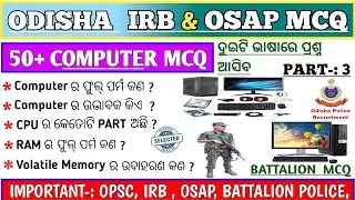 Previous Year Computer Question | Osap & Irb Computer Question | Osap & Irb Question | OSAP & IRB |