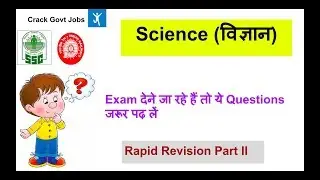 Science के सबसे Important Questions Part - II Railway Group D, ALP, SSC all govt exams