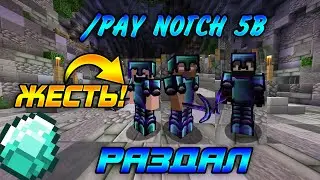 РАЗДАЛ ИГРОКАМ PRISON EVO БОЛЬШЕ 5B!|ИТОГИ|DiamondWorld PrisonEvo