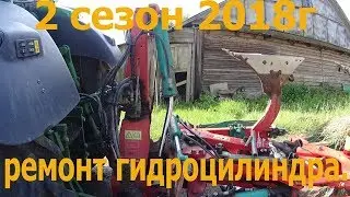 Пахал, погнуло шток оборотного гидроцилиндра на плугах квернеланд Ремонт