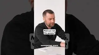Как реагировать на камингаут сына?🫣 Спор гея и консерватора🔥 