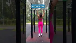 Новый челлендж🔥🔥🔥 Не для всех! Жду вас в комментариях