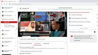 Прямая трансляция пользователя Стас Власенко