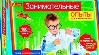 Занимательные опыты для начинающих Ranok creative обзор!