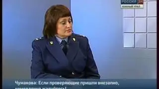Ольга Чумаков. Прокуратура и предприниматели. Россия-24. Южный Урал. 8 сентября 2014