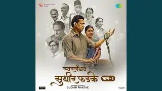 Vithala Tu Veda