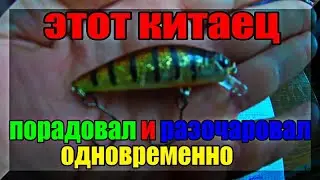 Chinese wobbler pleased... How to catch wobbler Zipbaits Rigge 43 (part 1) and test of new wobblers.