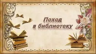 Проект Книга   наш друг