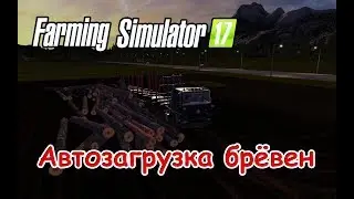FS17 ● Обзор ● Прицеп для автозагрузки брёвен