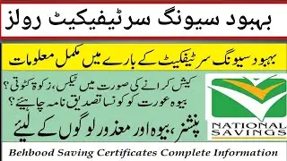behbood saving certificate| behbood saving certificates rules