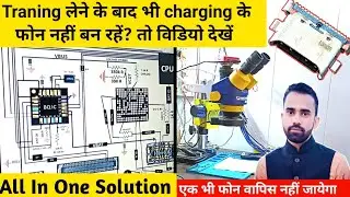 Mobile Charging Circuit Full Explaine | All Mobile Charging Problem Solution | Mobile Repair Course