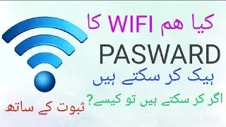 Can we hack WiFi password?kya hum wifi ka password hack kar sakta ha?