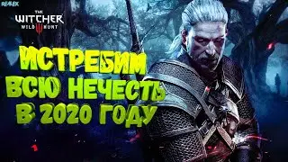 С НОВЫМ ГОДОМ! ● Ведьмак 3: Дикая Охота ●