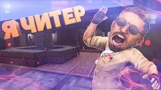 ШКОЛЬНИК УКРАЛ ДЕНЬГИ И ПРОИГРАЛ СКИНЫ - Я ЧИТЕР?!