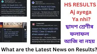 Hs Results Will Not Be Declared Today | Hs Results 2023 | Assam Boards | Kali Charan Deb