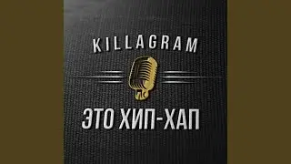 Это хип-хап