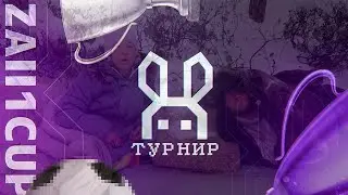FC ONLINE | ЖЕРЕБЬЕВКА zzaii1 cup "uselles tour"