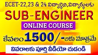 Sub engineer Online Course 1500 Only Saimedha koti  hyd