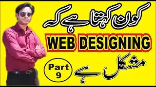 Web Designing Course in urdu Lecture 9 | Sir Majid Ali | How to Learn Web Designing
