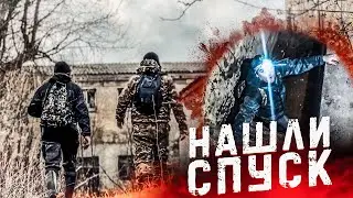 НАШЛИ МЕСТО, ГДЕ ПРОПАДАЮТ ЛЮДИ.