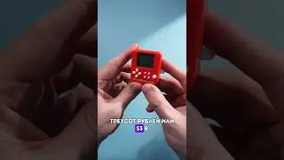 Самая маленькая игровая консоль