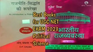 Best Books for UGC NET 2023 Political Science | Best Book for Political Science Hindi Medium #PolSci