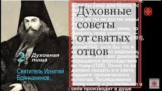 2 Делая это добро, разовьешь свое падение