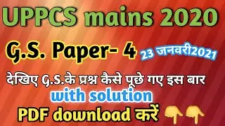 UPPCS Mains 2020 ( G. S. Paper - 4 )