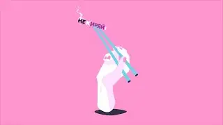 Не Киряй. OSU