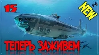 ●ЦИКЛОПИЩЕ●  Играем в Subnautica #15