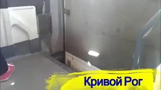 Скрипучая маршрутка. №211  Кривой Рог