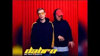 DaBro -  Мне глаза её нравятся