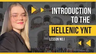Introduction to the Hellenic Young Naturalists' Tournament lesson no.1 | Hellenic Physical Society