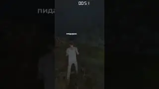 Убил читера в баге за текстурами и он улетел