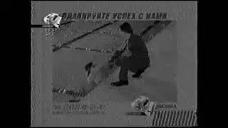 Новые раритет Заставки (СТС-Ижевск, 2006) (Ч/Б)