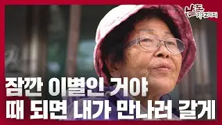 15년이나 지났지만 한 번도 잊은 적 없어｜230607 남도지오그래피