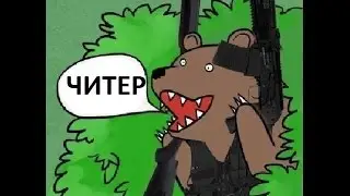 DayZ Как Мы читера/мудака убили:D