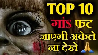 Top 10 Extreme Hollywood Horror Movies in Hindi | Best Horror movies in hindi
