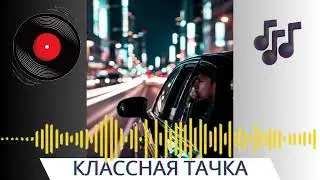 Song 