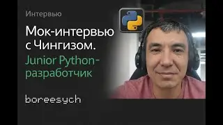 Junior Python Interview: How to Avoid Getting Lost on Clarifying Questions