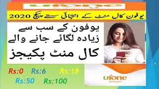 Ufone daily weekly monthly callpackage || Ufone Call Packages 2020
