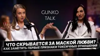 Абьюз. Как распознать его вовремя? И что делать, если это — твои отношения